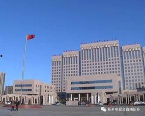 新乡新闻头条新乡宾馆