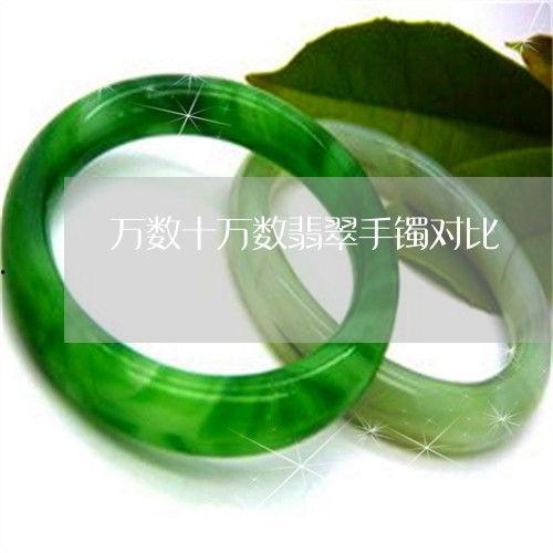 翡翠手镯看边角料怎么看,翡翠手镯边角料鉴定与利用技巧解析