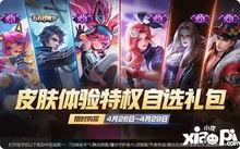 王者荣耀开黑节最新爆料,全新爆料揭秘神秘活动与福利