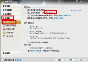 头条怎么找收藏设置密码,轻松锁定你的私密内容