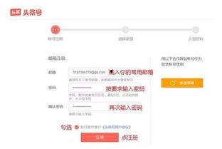 头条号自媒体平台