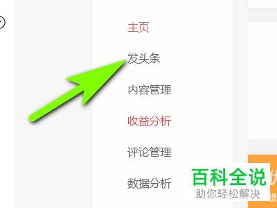 什么头条可以发音频,揭秘如何轻松制作热门音频内容