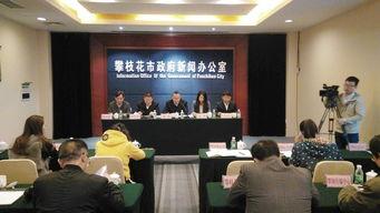 攀枝花地区新闻头条号,聚焦城市发展新动态，共绘美好未来蓝图