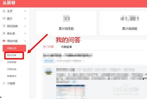 头条号中怎么关注商家的,头条号中如何快速关注心仪商家