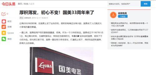 头条号内容营销方案,打造爆款，提升品牌影响力