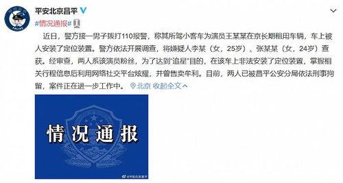 明星追星犯法吗现在