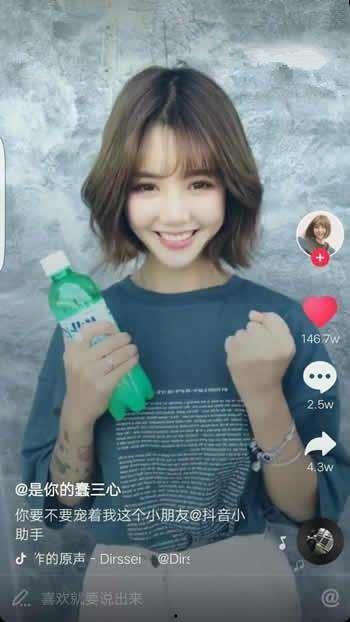 含山抖音网红