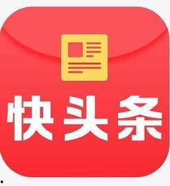 什么头条最赚钱,哪些头条内容最赚钱，掌握流量密码，轻松实现财富增长