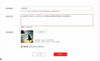 头条号怎么介绍,轻松掌握内容创作与传播之道