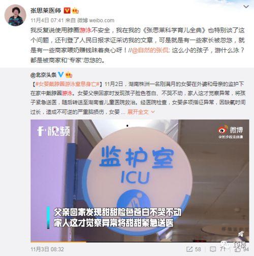 海门网红爆料新闻报道最新