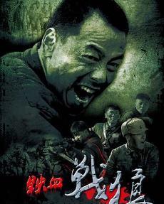 铁血战狼在线观看,热血激战，荣耀归来