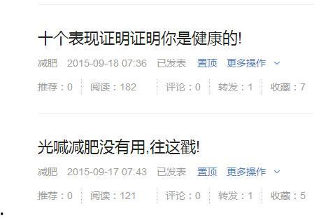 文章如何在头条里写作