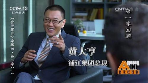 普法栏目剧之新闻头条,法律视角下的社会热点解析