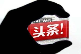 今日头条英雄联盟版权,版权风云再起，今日头条独家解析