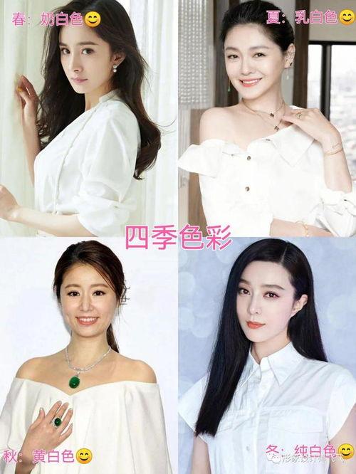 明星的四季色彩,春日清新、夏日热情、秋日成熟、冬日优雅